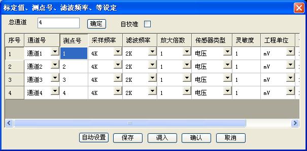 ECM-300振动测试与模态分析软件（普通版）